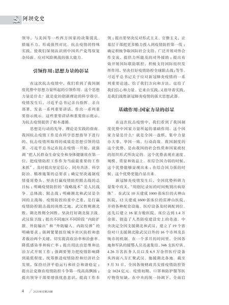 阿坝党史第28期.pdf电子版_四川省志预览图3