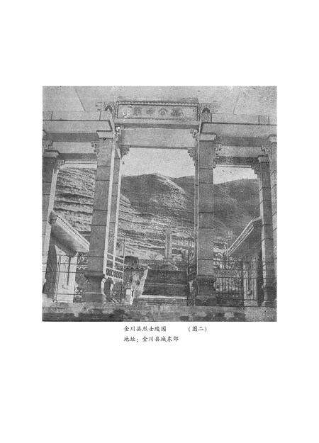 阿坝州党史研究资料(11册).pdf电子版_四川省志预览图3