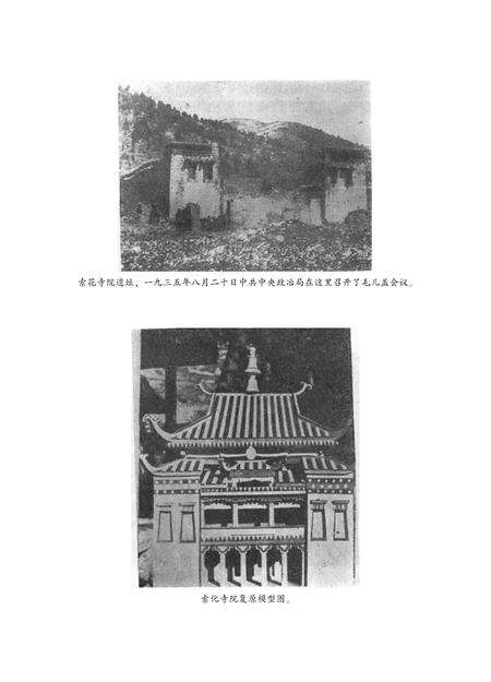 阿坝州党史研究资料(9册).pdf电子版_四川省志预览图3