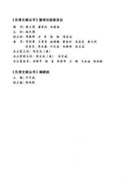 雁荡山志.pdf电子版_其他志预览图3