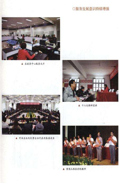 靖州三十年.pdf电子版_湖南省志预览图3