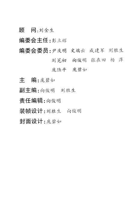 韶山文史 第7辑.pdf电子版_湖南省志预览图3