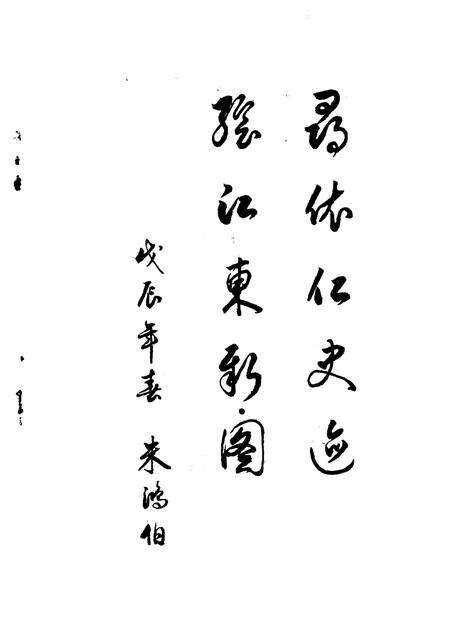 高桥乡志.pdf电子版_上海市志预览图3