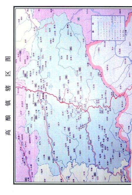 高酿镇志.pdf电子版_贵州省志预览图3