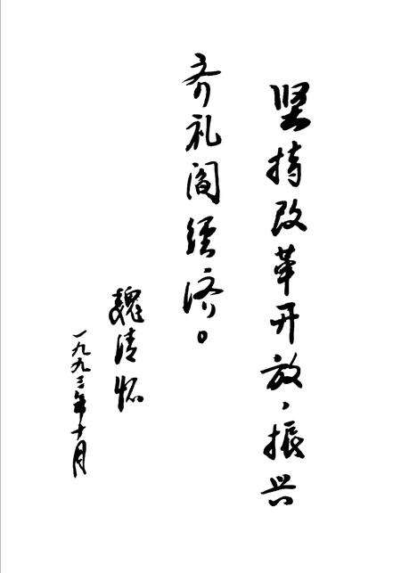 齐礼阎乡志.pdf电子版_河南省志预览图3