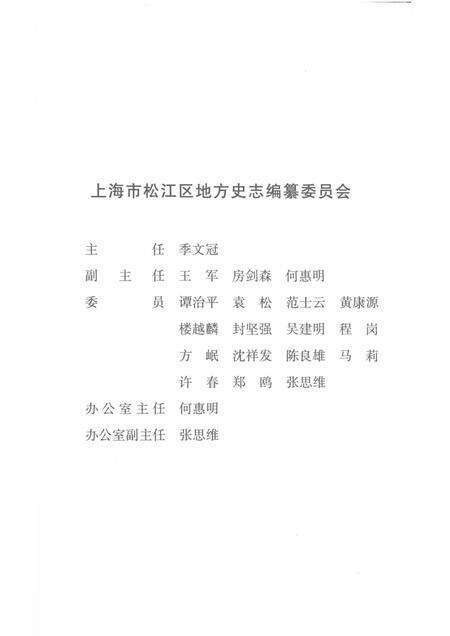 2003-松江方言志.pdf电子版_上海市志预览图3