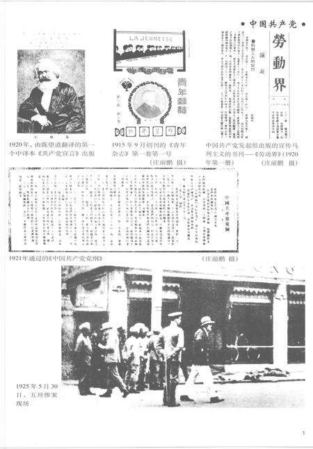 2005-上海通志  第2册.pdf电子版_上海市志预览图3