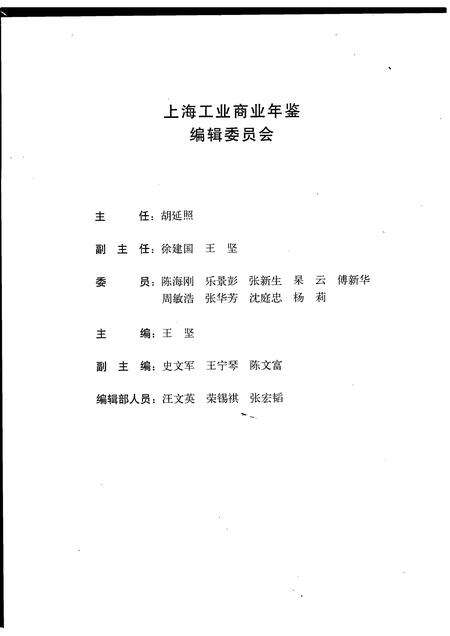 2007-上海工业商业年鉴  2007.pdf电子版_上海市志预览图3