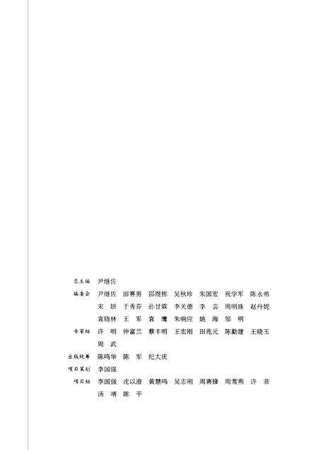 2007-民俗上海  卢湾卷.pdf电子版_上海市志预览图3