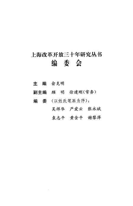 2008-上海文化建设三十年.pdf电子版_上海市志预览图3