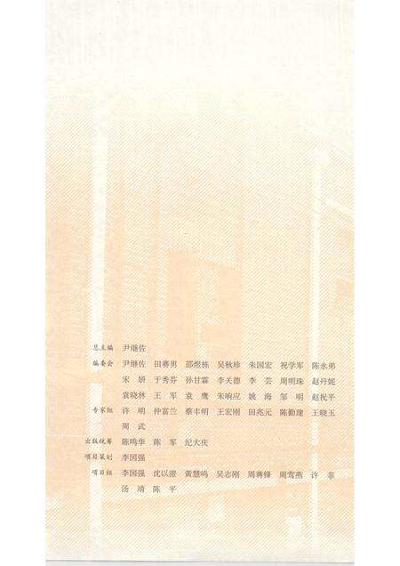 2008-民俗上海  长宁卷.pdf电子版_上海市志预览图3