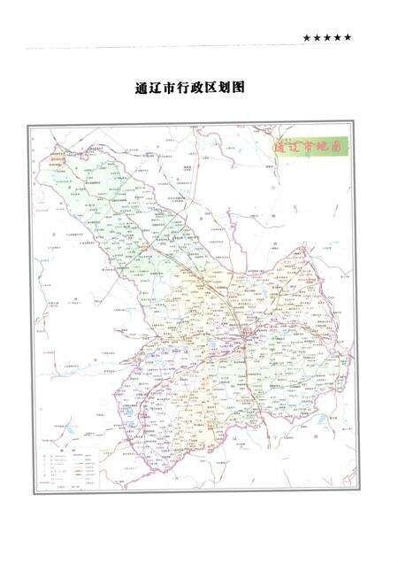 2008-通辽市军事志.pdf电子版_内蒙古志预览图3