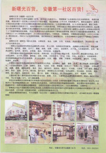 2008版合肥人手册.pdf电子版_安徽省志预览图3