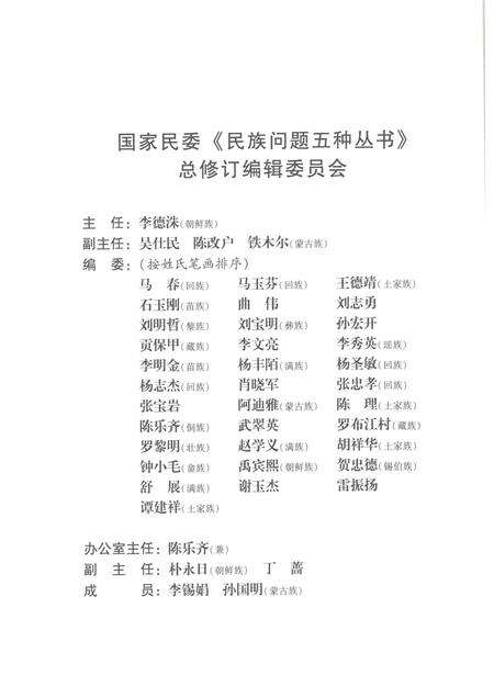 2009-辽宁  喀喇沁左翼蒙古族自治县概况.pdf电子版_辽宁省志预览图3