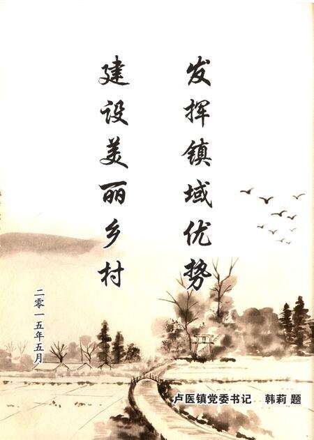 中国·镇平县地方史志丛书.pdf电子版_河南省志预览图3