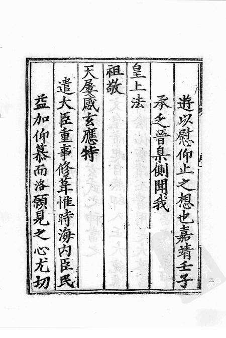 中国名山志  2  大岳太和山志.pdf电子版_其他志预览图3