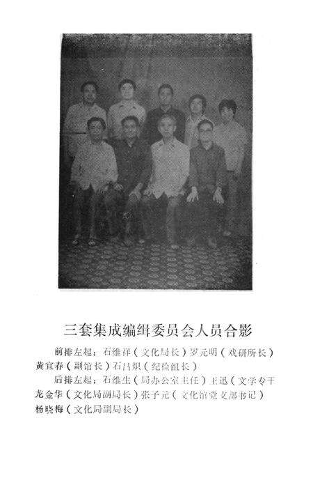 中国民间谚语集成湖南卷花垣县资料本.pdf电子版_湖南省志预览图3