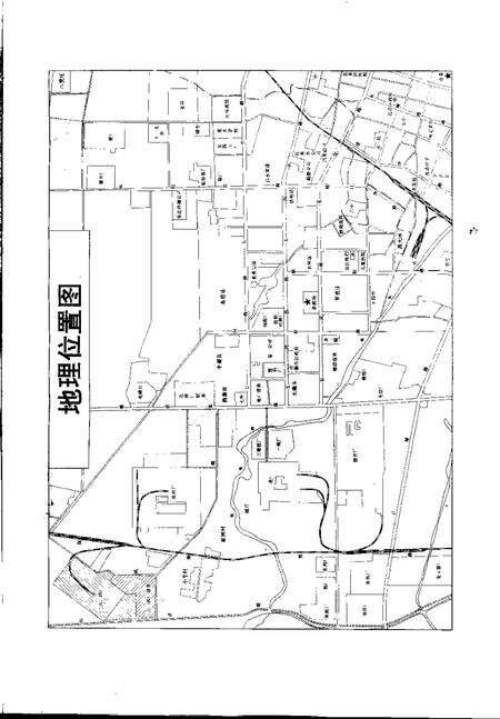 保定钞票纸厂志.pdf电子版_河北省志预览图3