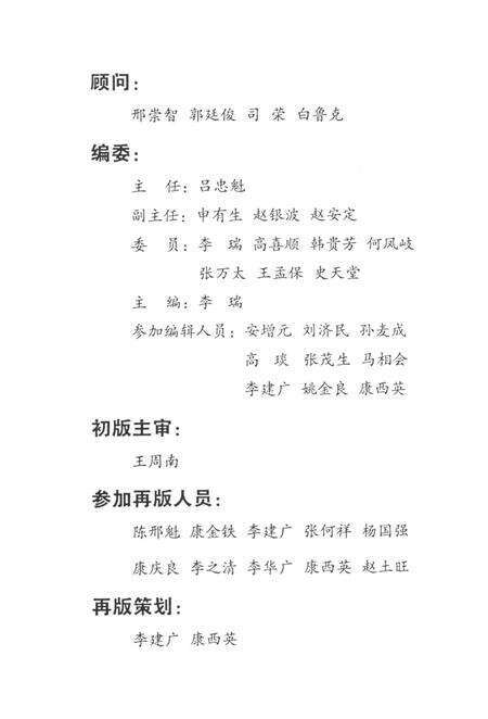 光辉的历程：偏城置县治始末.pdf电子版_河北省志预览图3