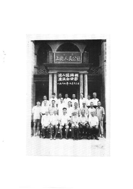 八闽旗山志.pdf电子版_其他志预览图3