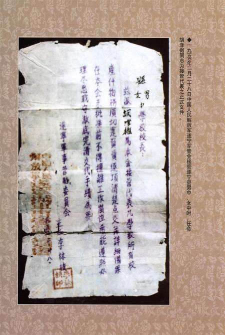 遂宁一中校志（1905-2005）.pdf电子版_四川省志预览图3