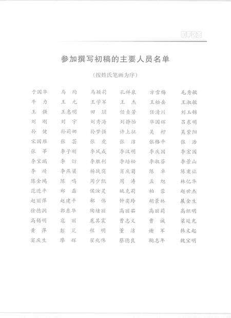 和平区志  下.pdf电子版_天津市志预览图3