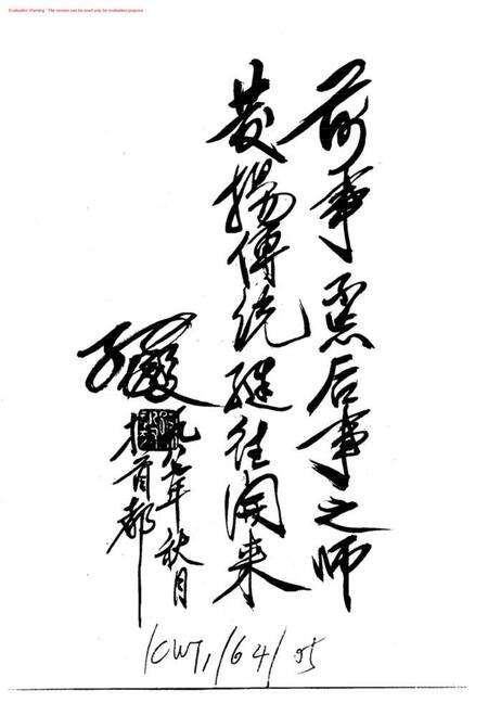 大城县民政志.pdf电子版_河北省志预览图3