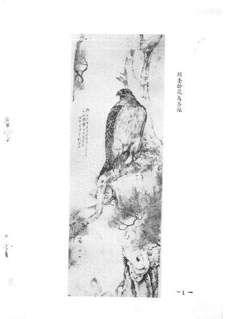 天津文史丛刊  第2期.pdf电子版_天津市志预览图3