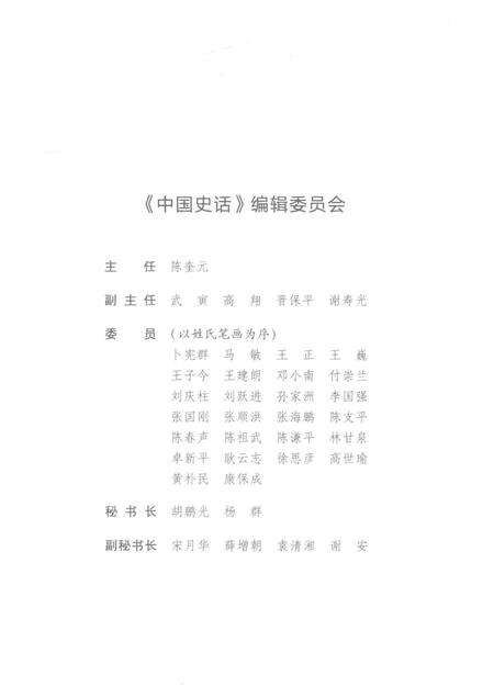 天津滨海新区史话.pdf电子版_天津市志预览图3