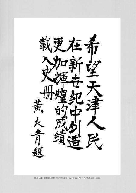 天津通志  民俗志.pdf电子版_天津市志预览图3