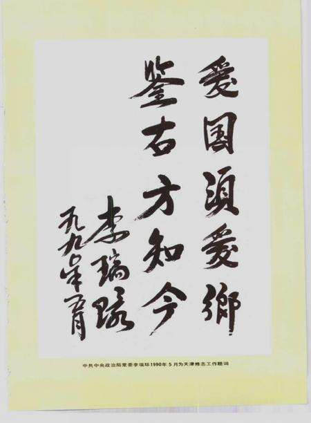 天津通志  金融志.pdf电子版_天津市志预览图3