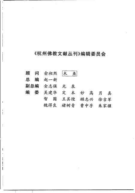 天竺山志  上.pdf电子版_其他志预览图3