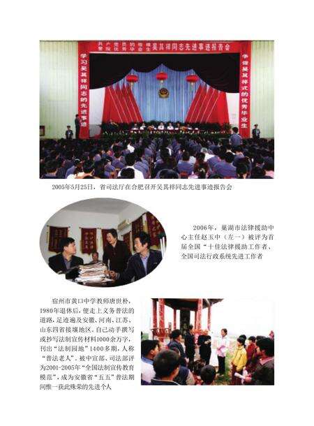 安徽省志司法行政志.pdf电子版_安徽省志预览图3