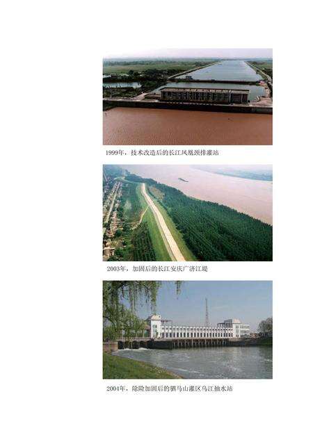 安徽省志水利志.pdf电子版_安徽省志预览图3