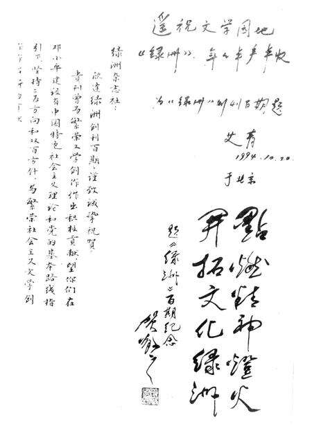 新疆绿洲1995年第01期.pdf电子版_新疆维吾尔族自治区志预览图3