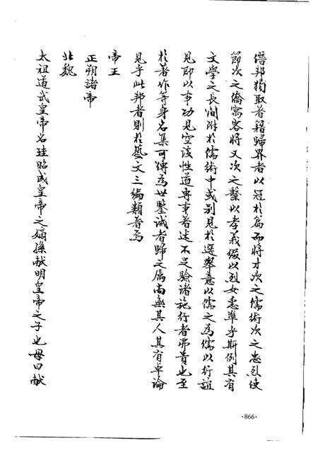 归绥道志  下.pdf电子版_内蒙古自治区志预览图3