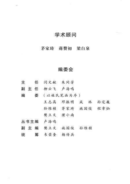 摄山志.pdf电子版_其他志预览图3