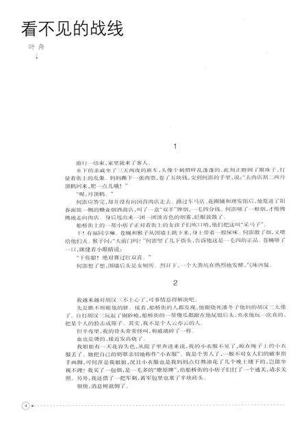 新疆绿洲第2009年第06期.pdf电子版_新疆维吾尔族自治区志预览图3