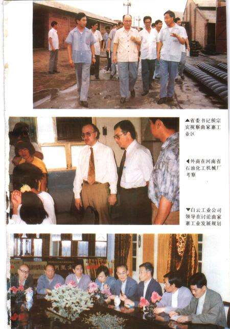 曲家寨村志.pdf电子版_河南省志预览图3