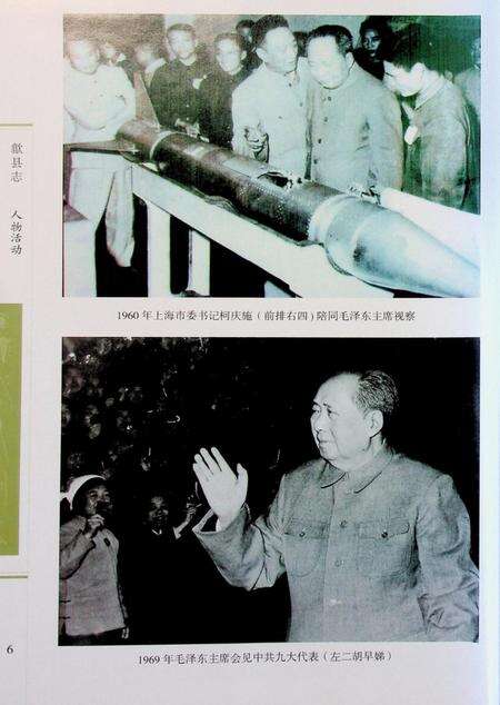 歙县志(2005)上.pdf电子版_安徽省志预览图3