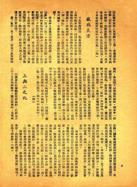 正义-005期.pdf电子版_浙江省志预览图3