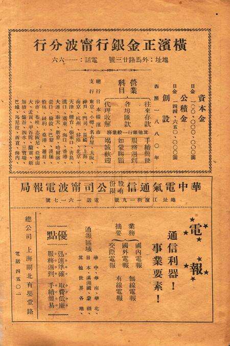 浙东文化-005期.pdf电子版_浙江省志预览图3