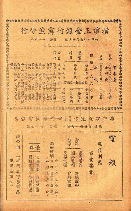 浙东文化-007期.pdf电子版_浙江省志预览图3