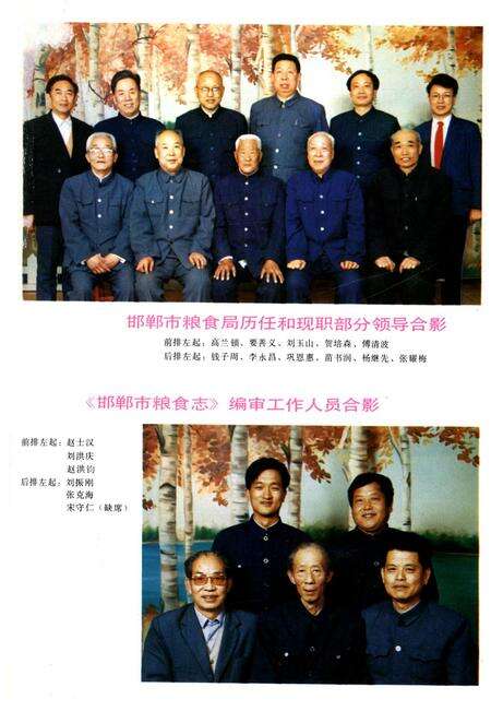 邯郸市粮食志：1890-1985.pdf电子版_河北省志预览图3