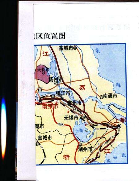 滁州市南谯区志(-2005).pdf电子版_安徽省志预览图3