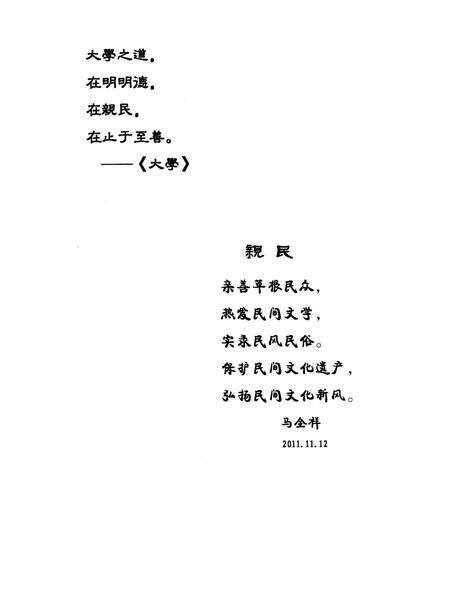 滏水民风录：民风民俗、新风调查、非遗报告、田野考察.pdf电子版_河北省志预览图3