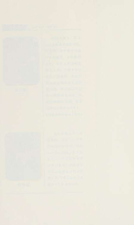 玉环史事钩沉.pdf电子版_浙江省志预览图3