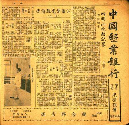 甬潮 [董振丕 主编]-002期.pdf电子版_浙江省志预览图3