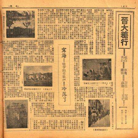 甬潮-008期.pdf电子版_浙江省志预览图3