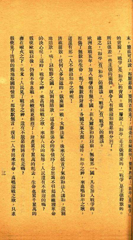 知了-007期.pdf电子版_浙江省志预览图3